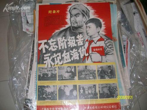 高中毕业学历认证